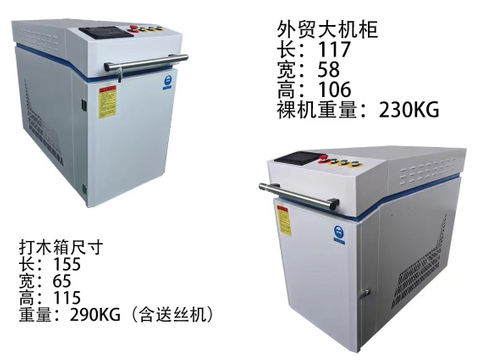 1500W fiber laser welding cleaning cutting rust removing machine 